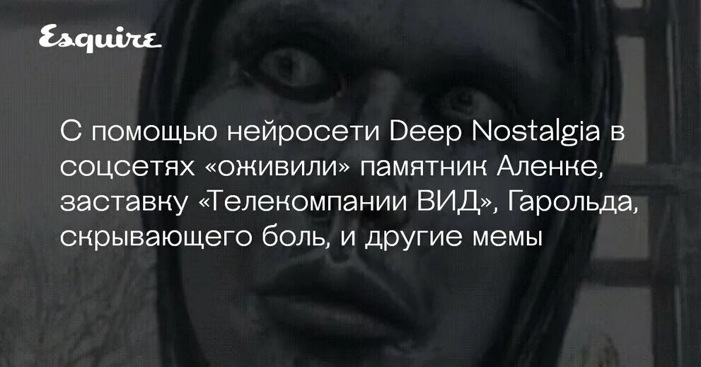 Нейросеть делает песню из текста. Вид Телекомпания 2020. Мемы про нейросети. Заставка телекомпании вид мемы. Боль нейросеть.