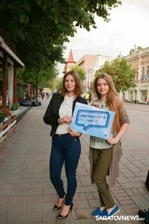 Саратовские люди