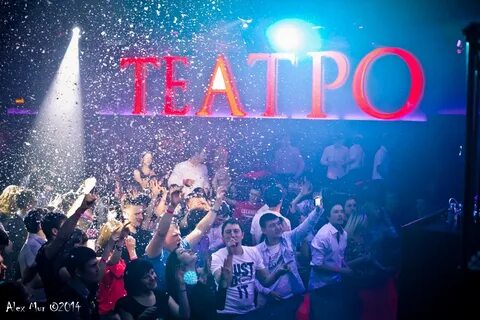 Театро