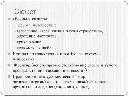 Сколько лет вечным