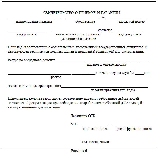 Образец командировочного удостоверения 2020. Торг-2 форма 2022. Акт приема передачи по форме ос 1 образец. Акт приемки законченного строительством объекта. Торг-1 акт о приемке товаров образец.