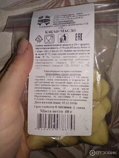 Какао минск