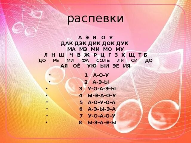 Песня э о у а