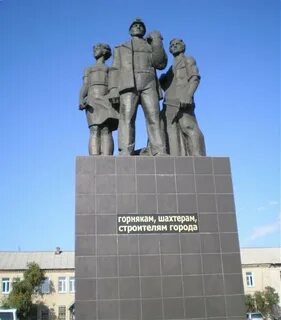 Коркино горняков