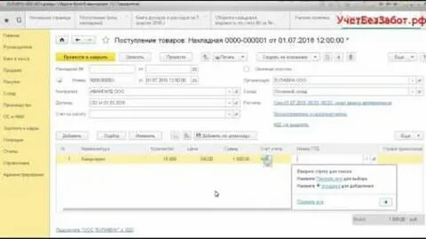 Эквайринг при усн в 1с