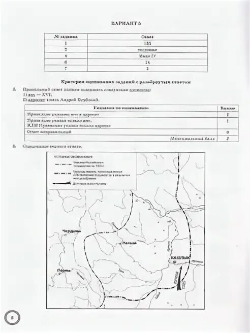 ВПР история 7 класс. Карта ВПР по истории 5 класс чистая. Речь посполитая на карте впр