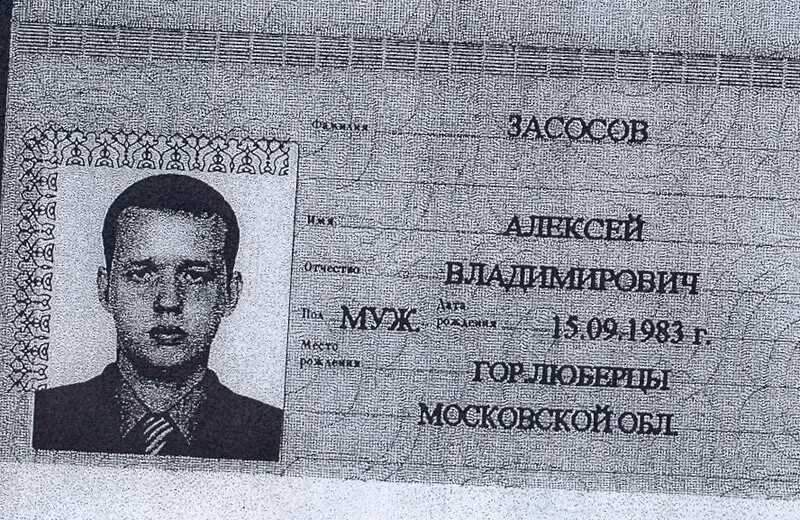 Какое имя носит имя человека