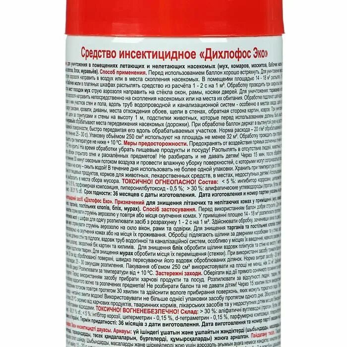 Можно ли обрабатывать от блох дихлофосом