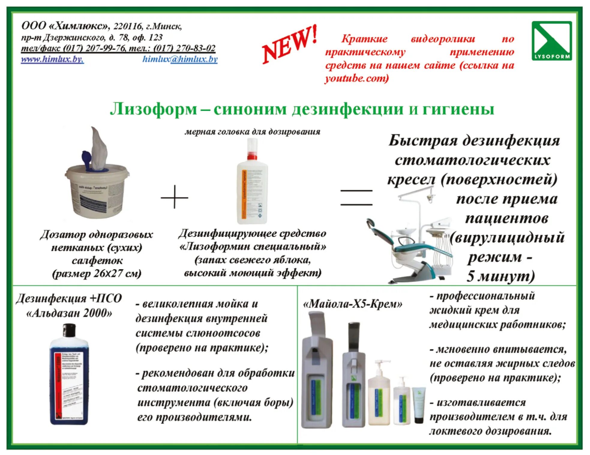 Утилизация шприцов и игл. Обеззараживание одноразовых шприцов. Дезинфекция шприцев однократного применения алгоритм. ДЕЗ средства для обеззараживания одноразовых шприцев. Дезинфекция шприцов одноразовых алгоритм.