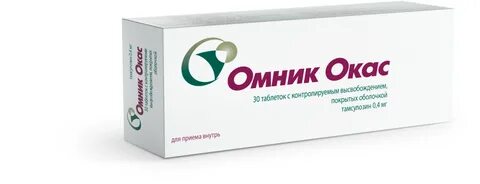 Омник окас отзывы принимавших