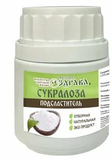 Подсластитель сукралоза что это