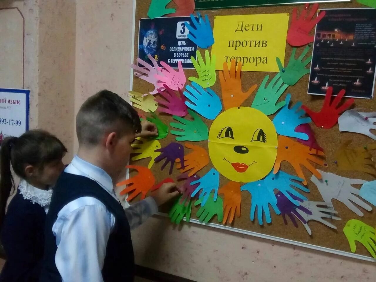 Дети против террора. Акция против терроризма. Акция ко дню борьбы с терроризмом. Мероприятие против террора. Мероприятия против терроризма.