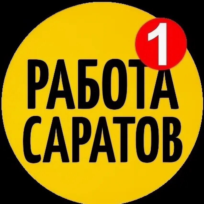 Работа саратов доставка