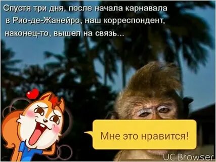 Спустя три дня