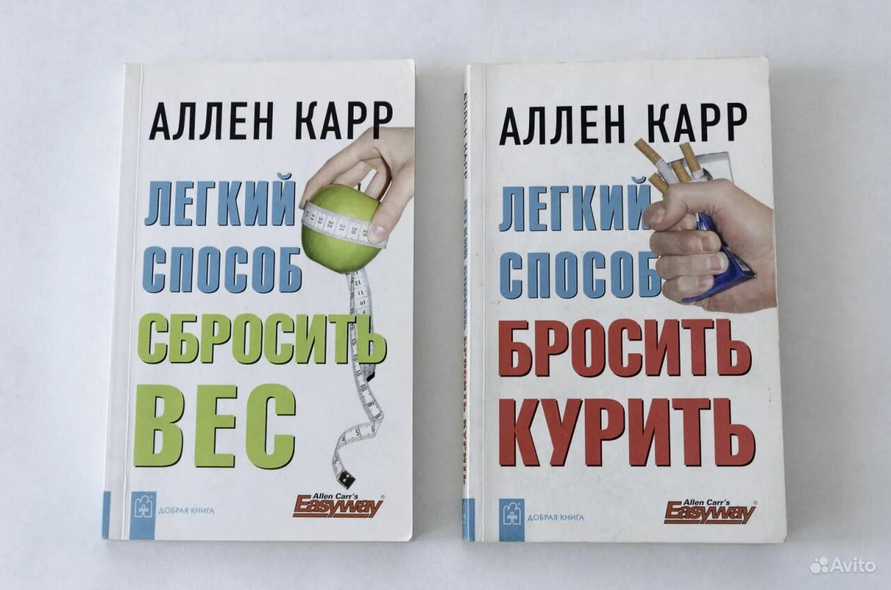 Легкий способ сбросить вес аллен карр книга. Легкий способ сбросить вес аллен карр книга