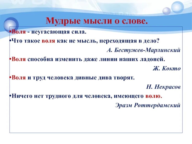 Смысл слова мысль