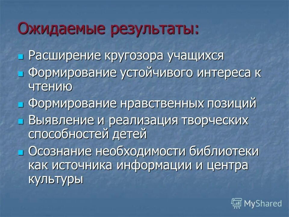 расширения кругозора учащихся