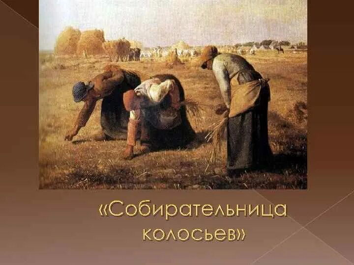 Реализм в 19 веке кратко. Реализм в 19 веке кратко