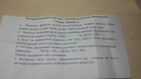 Уравнение реакции сероводорода с раствором гидроксида калия