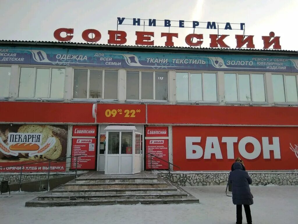 магазин батон на крылова 92 абакан. крылова 34 абакан. гипермаркет батон. магазин хороший абакан. батон абакан розыгрыш.