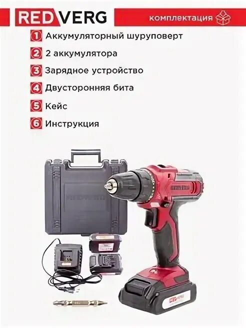 Redverg rd sd10l 2y. Redverg rd sd10l 2y