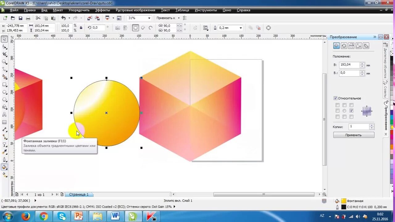 Золотистый цвет в кореле. Золотой цвет в кореле CMYK. Золотой цвет в coreldraw. Сделать золотой цвет в кореле. Цвета corel