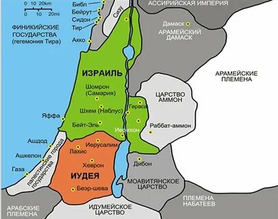 Насколько большим было Израильское царство? Больше или меньше современного Израи