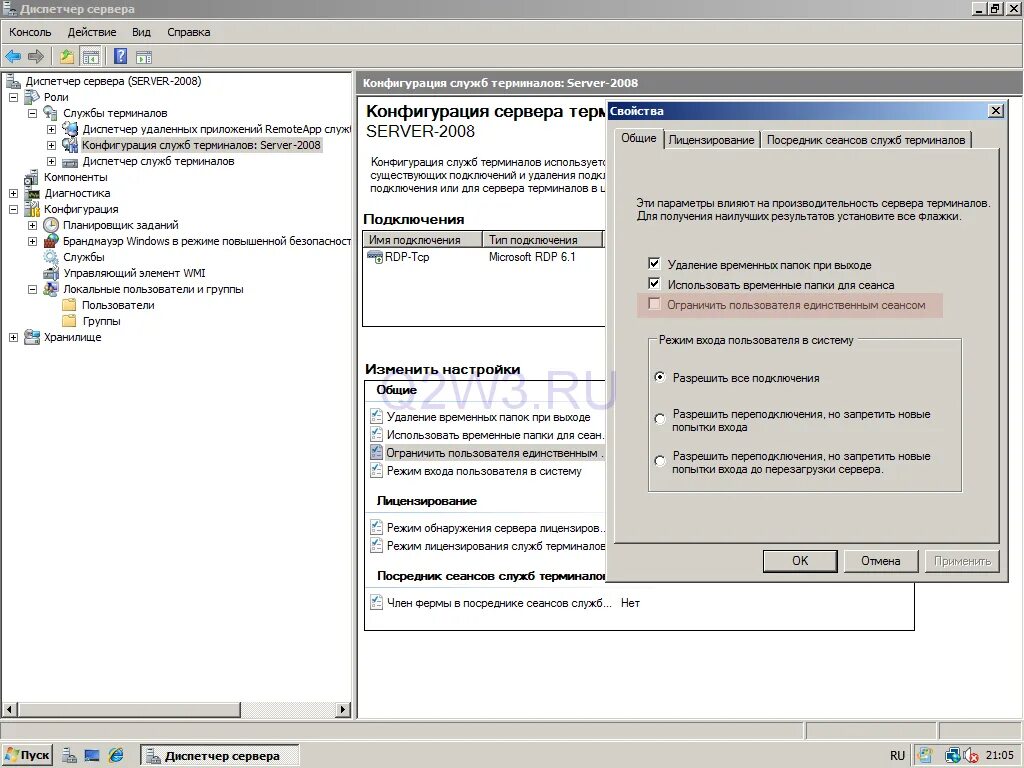 Лицензирование сервера терминалов 2008 r2. Терминальный сервер. Виндовс сервер терминальный. Настройка служб терминалов.