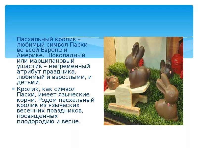 Почему пасхальный кролик является символом пасхи. Кролик символ Пасхи. Почему заяц символ Пасхи. Пасхальный заяц что символизирует. Почему кролик символ Пасхи.