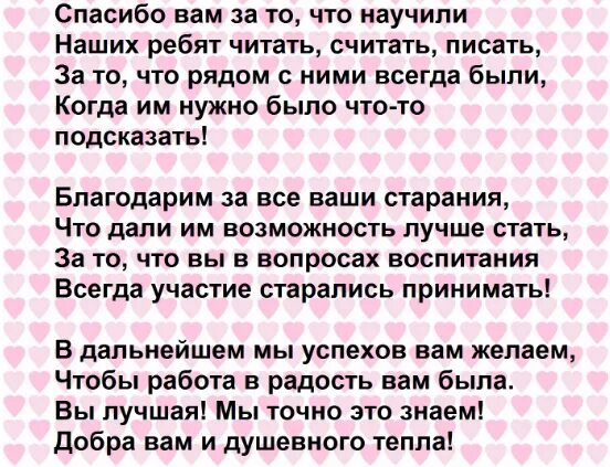 Ответное слово родителей 4 класс. Стих учителю на выпускной 4 класс. Стихи на выпускной 4 класс. Стихи на выпускной 4 класс от родителей. Стих учителю на выпускной 4 класс от родителей.