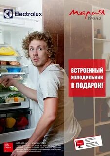 Реклама кухни
