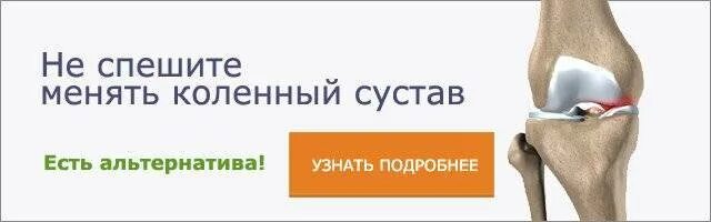 Эндопротезирование коленного сустава. Протезирование коленного сустава. Операция коленного сустава по квоте. Эндопротезирование коленного сустава по квоте. Вмп операция по квоте по талону