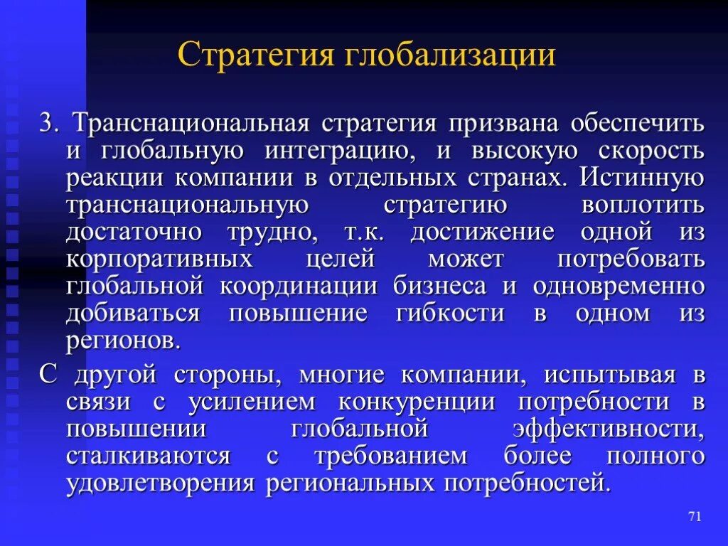 Виды. Представляет собой достаточно сложный. Представляет собой достаточно сложный. Представляет собой достаточно сложный. Стратегии мотивации.