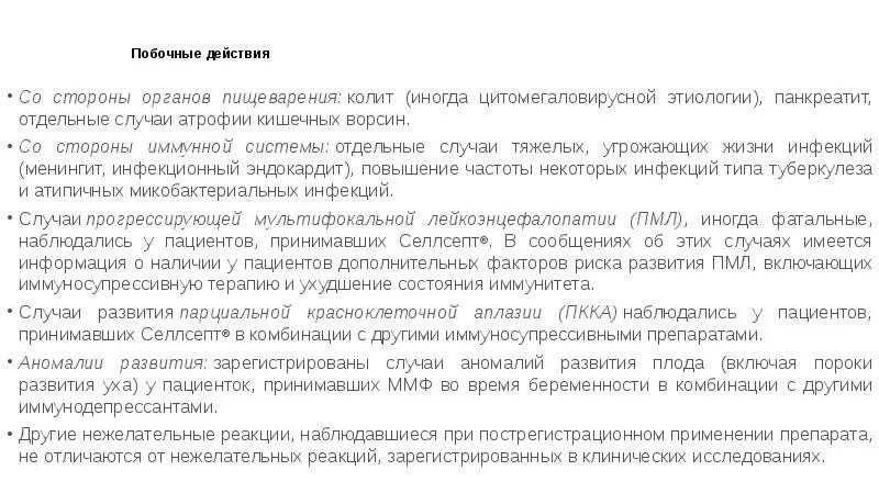 Осложнения при приеме преднизолона относятся. Преднизолон побочные явления. Преднизолон побочные действия. Преднизолон таблетки побочные эффекты. Преднизолон побочка.