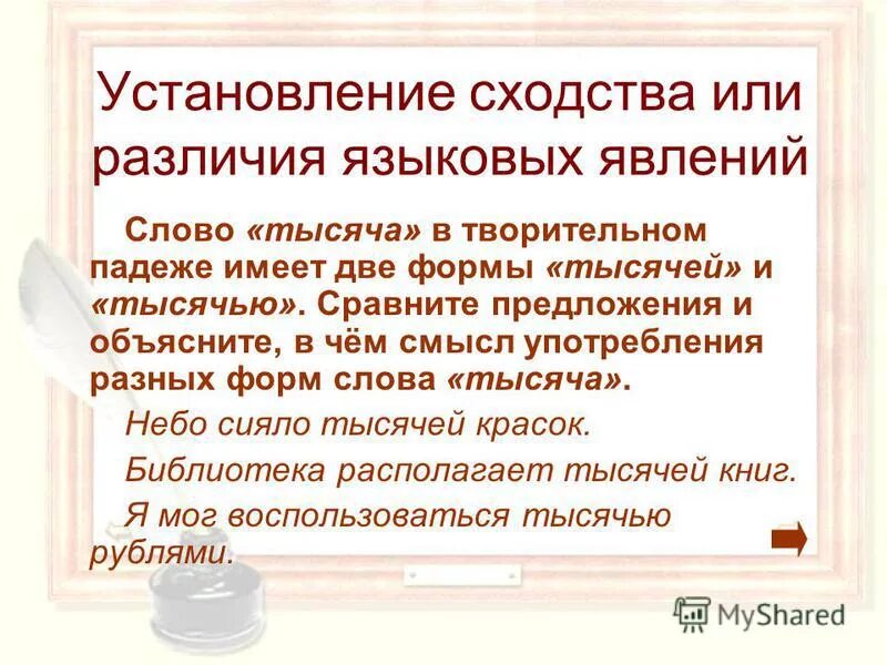 Установление совпадения. Установление совпадения