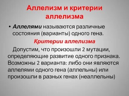 Изменение генов называется