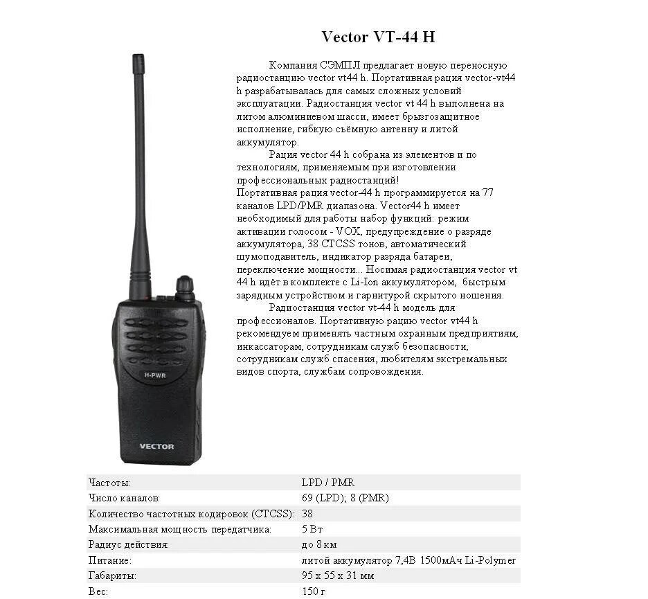 рация vertex standard vx-231 частоты. Midland alan 42. рация wln kd-uv1. радиостанция восток st-73. мидланд gxt 1000 частоты.