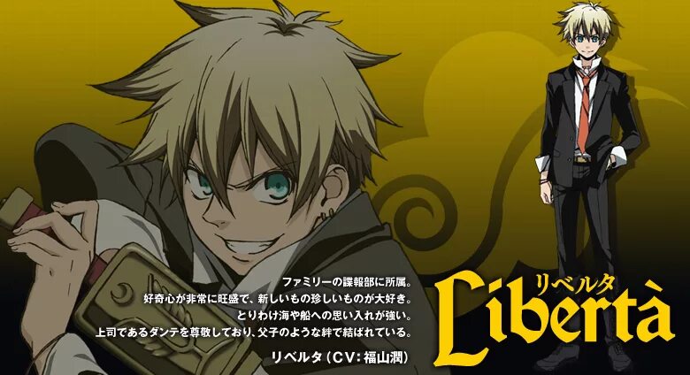 Феличита и либерта. Либерто. Либерто. Либерто. Либерто.