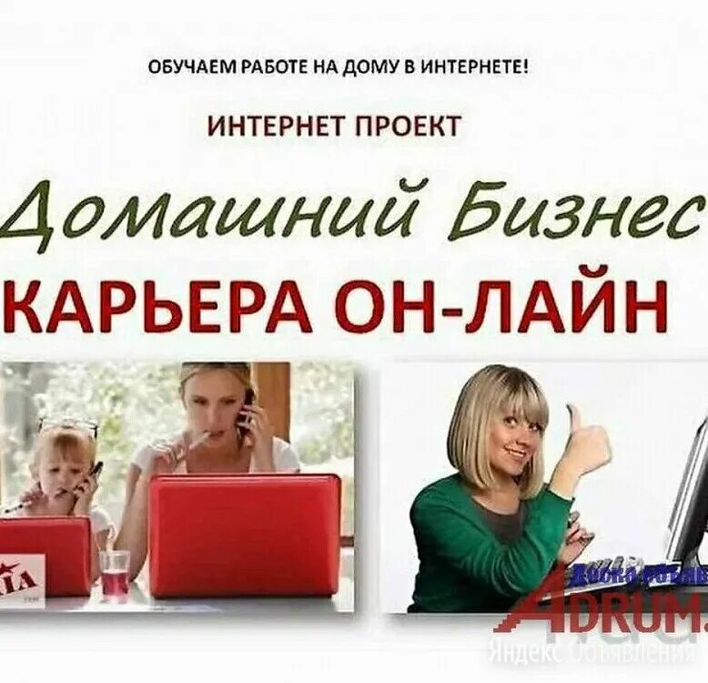 Удалённая работа в интернете на дому. Workle логотип. Работа дома картинки. Официальная удаленная дому. Девушка фрилансер.