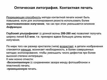 Литография что это такое простыми словами