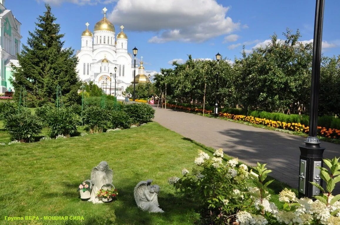 Дивеево ударник