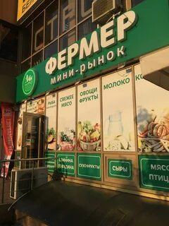 Фермер краснодар