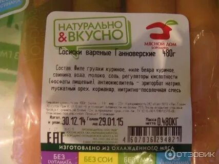 Сосиски мясной дом отзывы