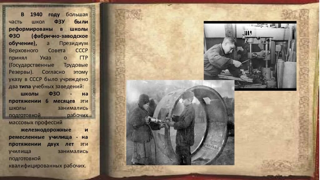 Спо 1 история