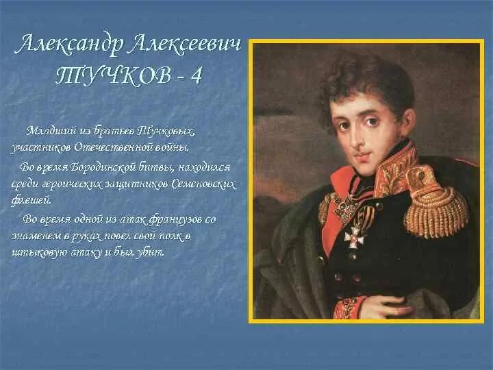 Генералам 12 года текст. Генералам 1812 года Цветаева. "Генералам 12 года" м. Цветаевой. Генералам 12 года Цветаева.