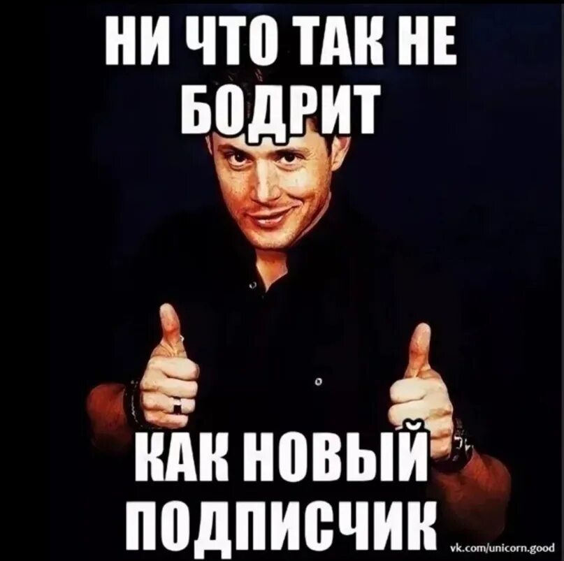 Подписчик знает на что подписывается. Приветствие новым подписчикам. приветствуем новых подписчиков. подписчики картинка. приветствие для подписчиков в группе.