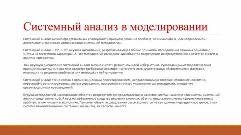 Моделирование исследования систем управления