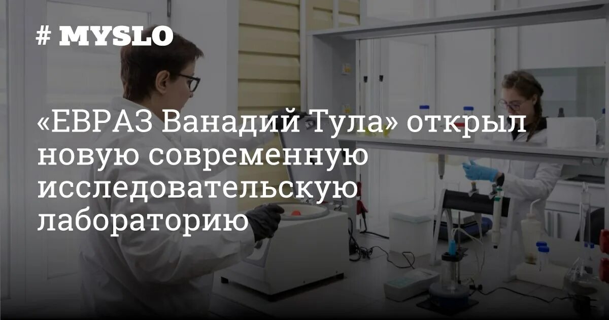 Тула директор евраз ванадий фото Видео церемонии награждения АО "ЕВРАЗ Ванадий Тула" лауреата премии "Тульский