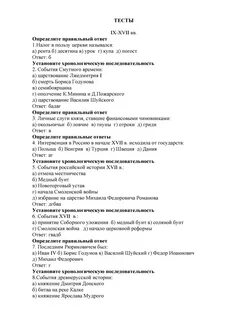 Контрольная работа 9 класс литература гоголь