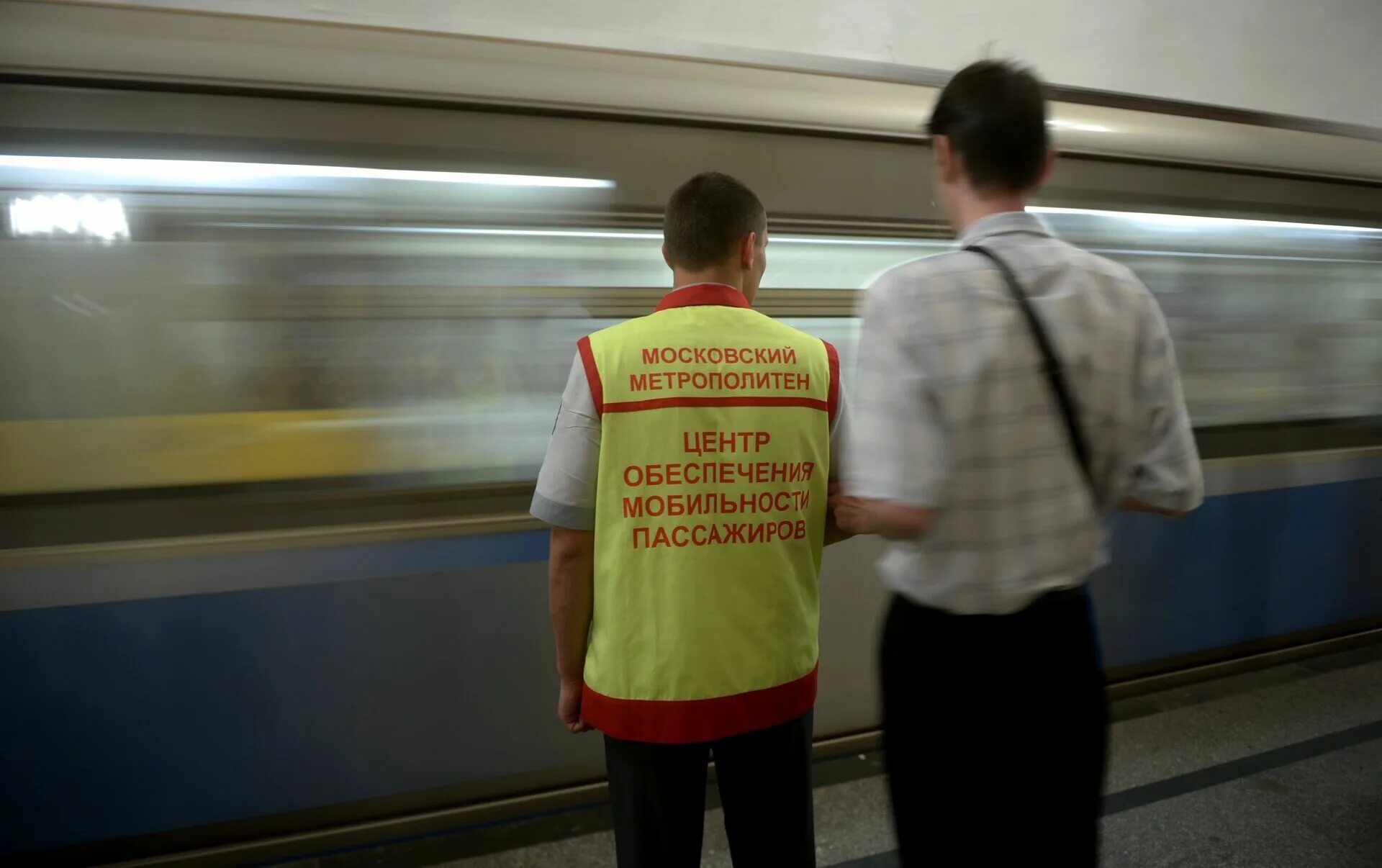 Служба маломобильных пассажиров. Центр обеспечения мобильности пассажиров. Центр обеспечения мобильности пассажиров московского. Сотрудники цомп в метро. Центр обеспечения мобильности пассажиров.